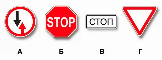 Иллюстрация к вопросу 11 по теме «2. Знаки приоритета»