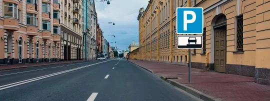 Иллюстрация к вопросу 23 по теме «п.12 Остановка и стоянка»