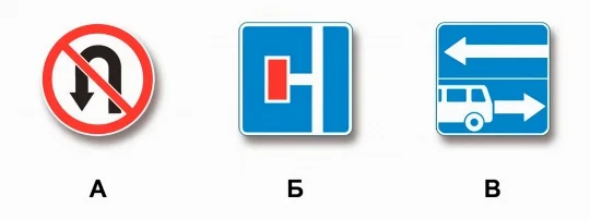 Иллюстрация к вопросу 40 по теме «3. Запрещающие знаки»
