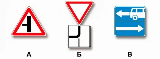 Иллюстрация к вопросу 12 по теме «2. Знаки приоритета»